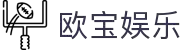 欧宝娱乐|首页-welcome